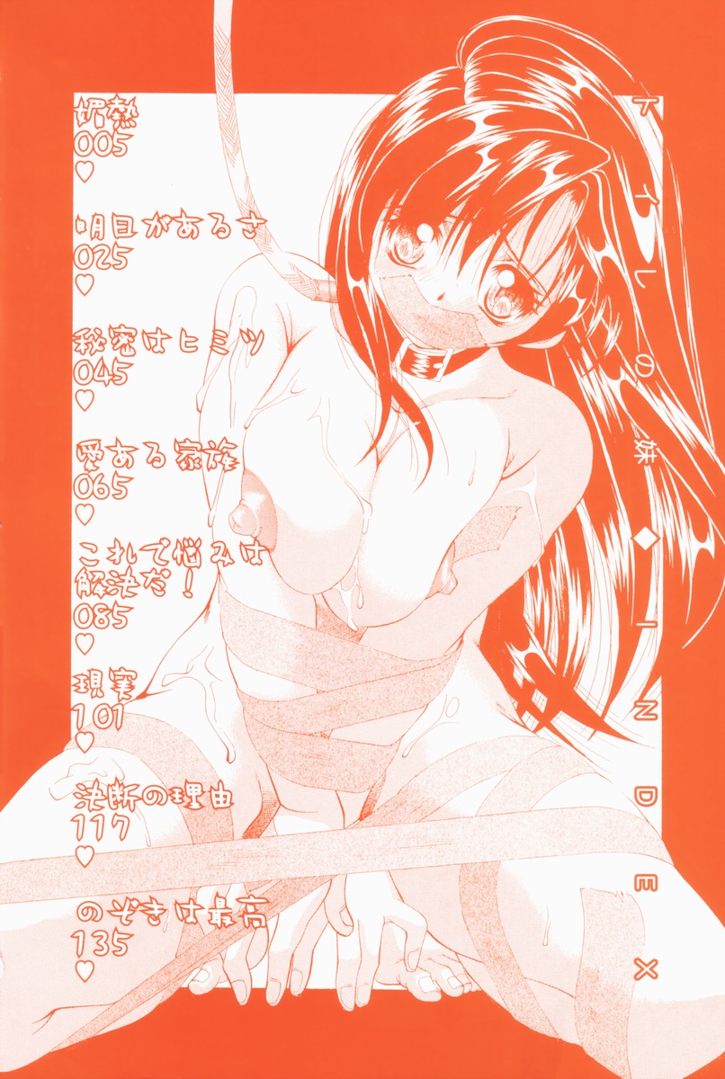 Toilet no Imouto page 5 full