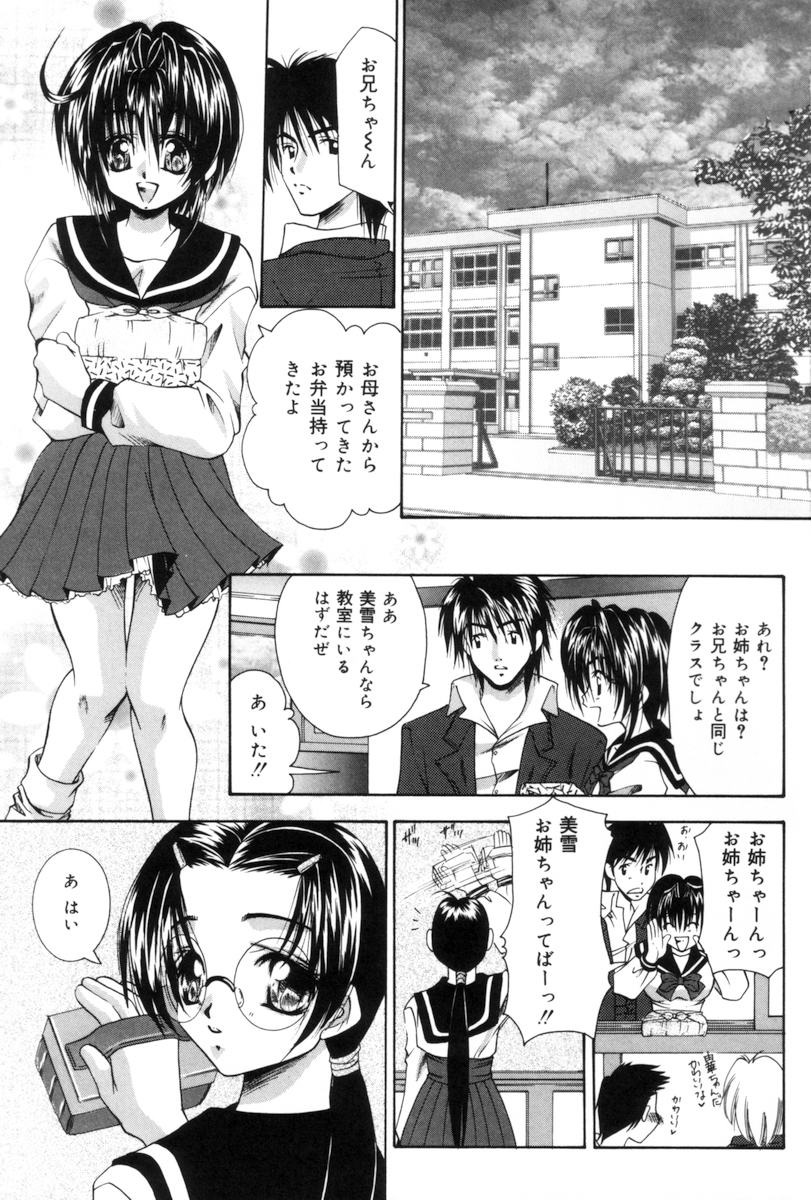 Toilet no Imouto page 6 full