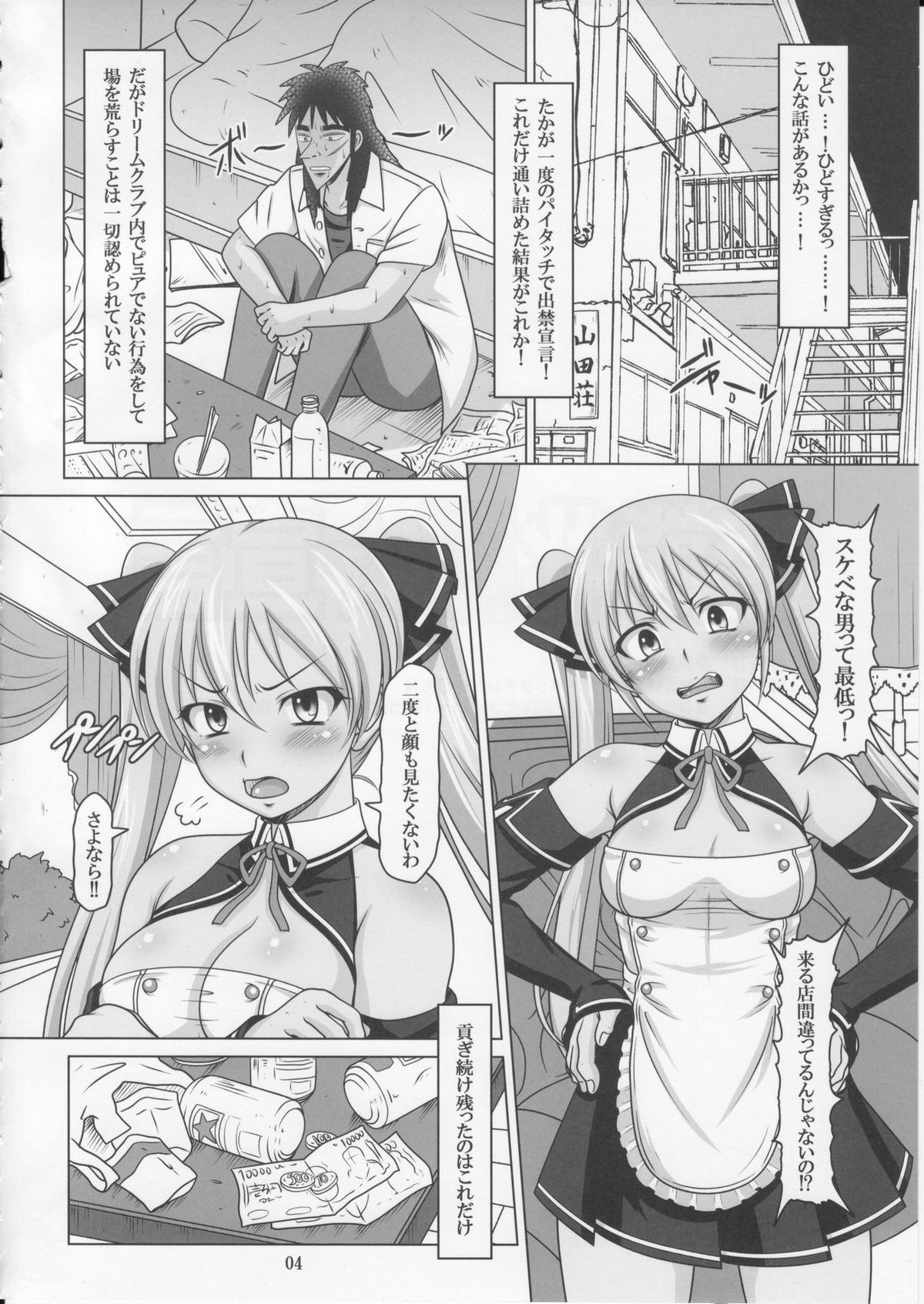 Hentai Mesubuta Sengen page 3 full