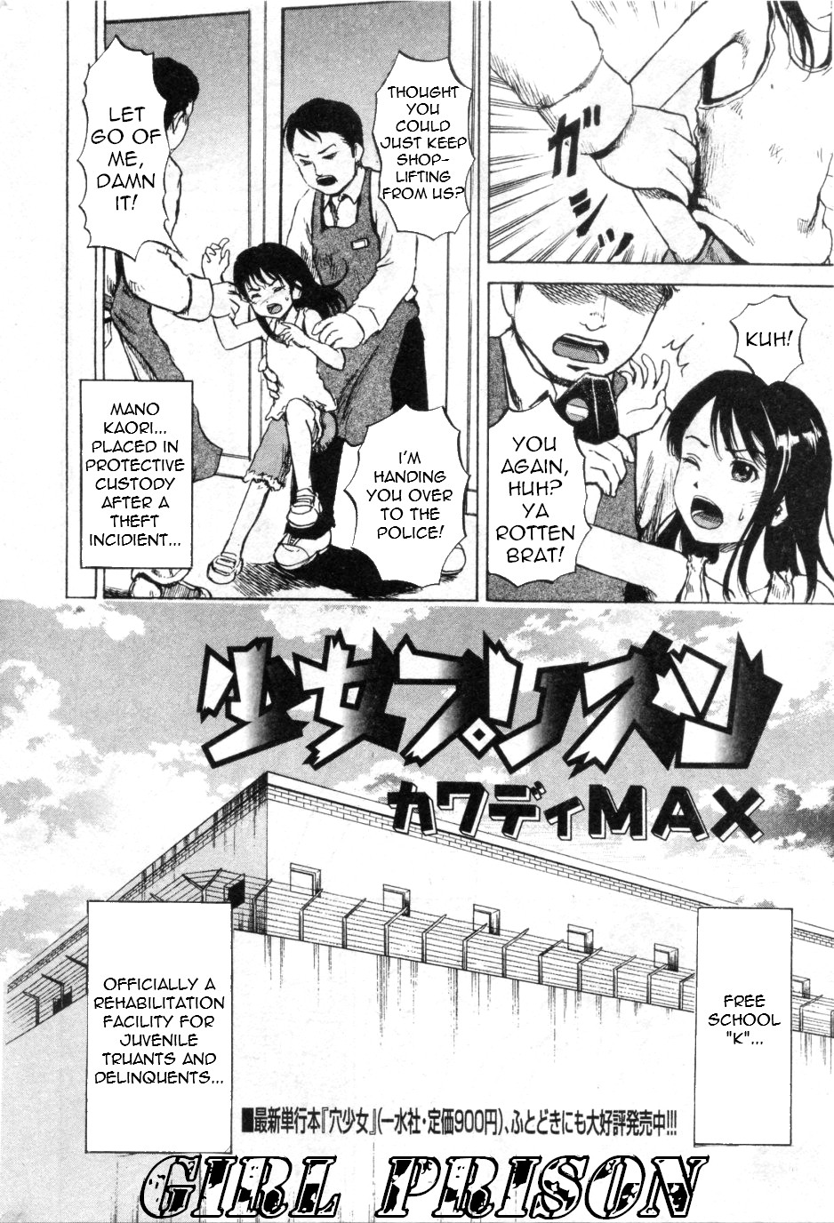Girl Prison Ch. 1-4  =Torwyn= page 2 full