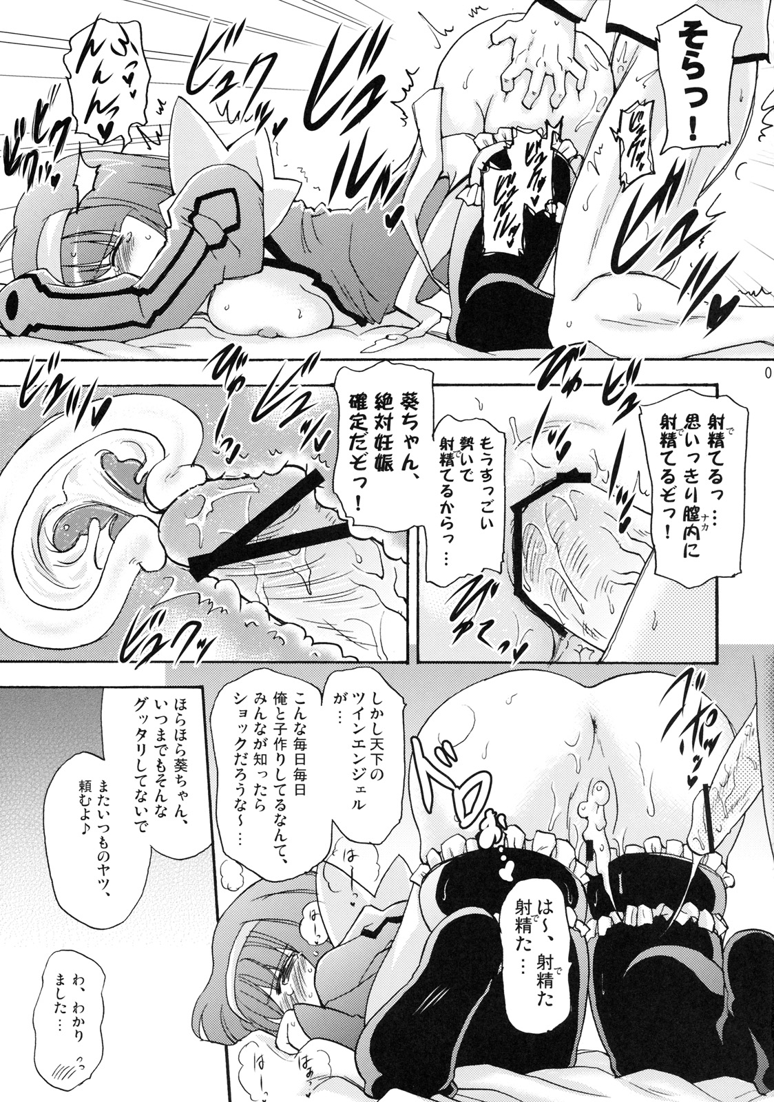 Kodukuri Angel page 6 full