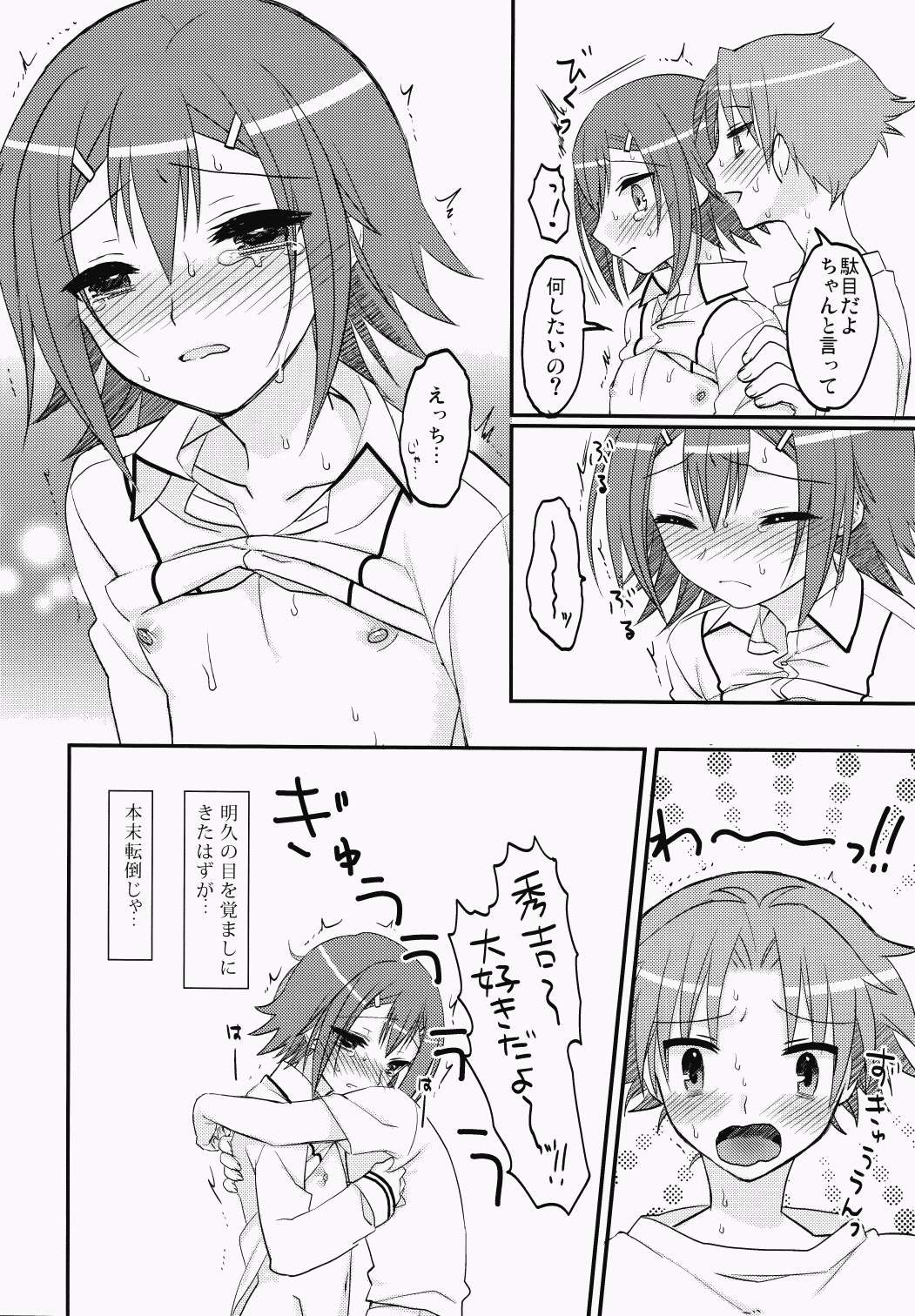 EXP.01 page 9 full