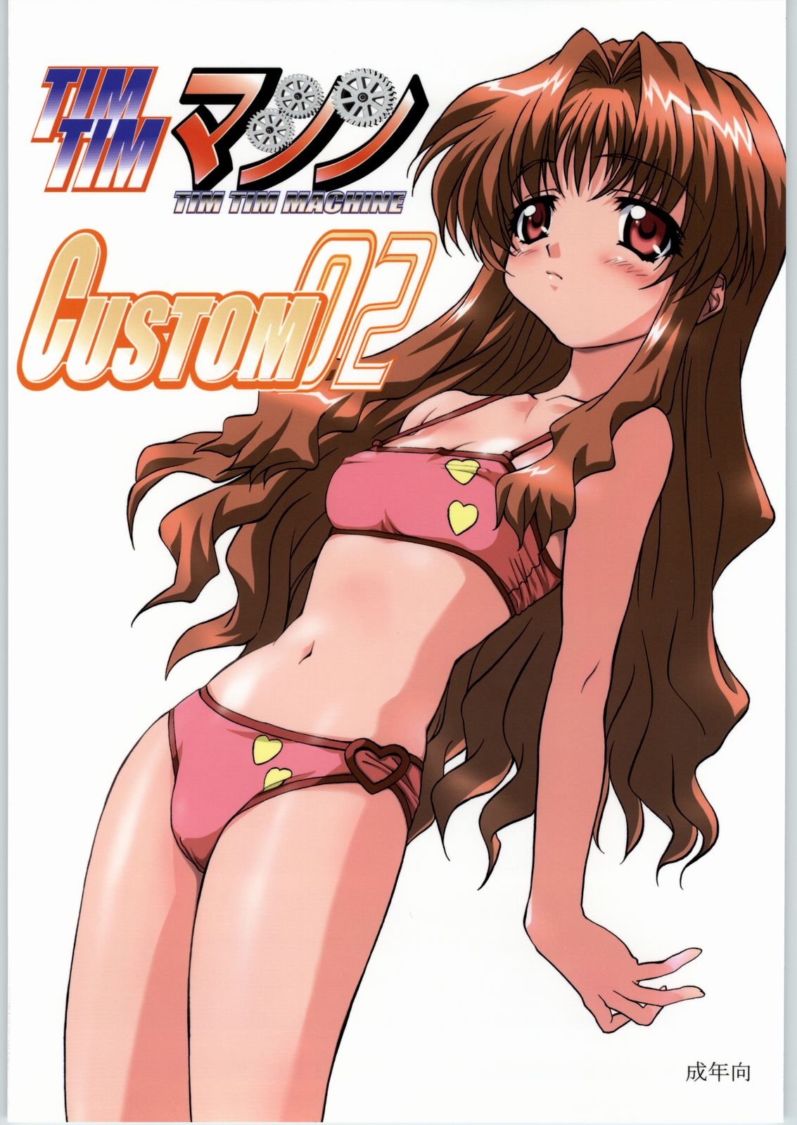 TIMTIM MACHINE CUSTOM 02 page 1 full