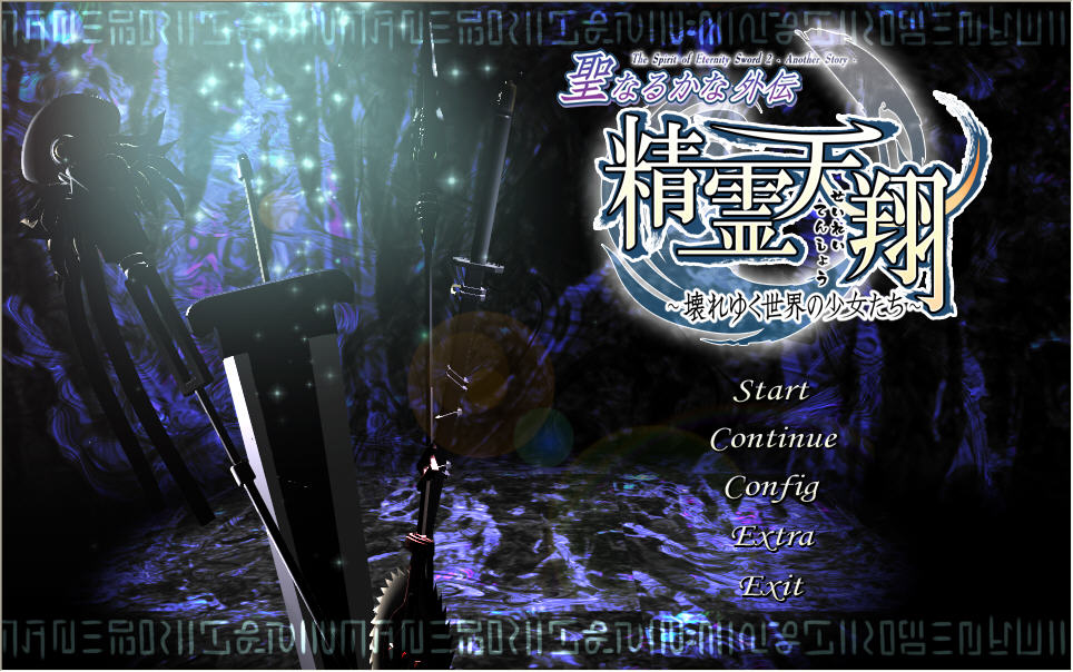 Seinarukana Gaiden Seirei Tenshou ～Koware yuku Sekai no Shoujo tachi～ page 2 full
