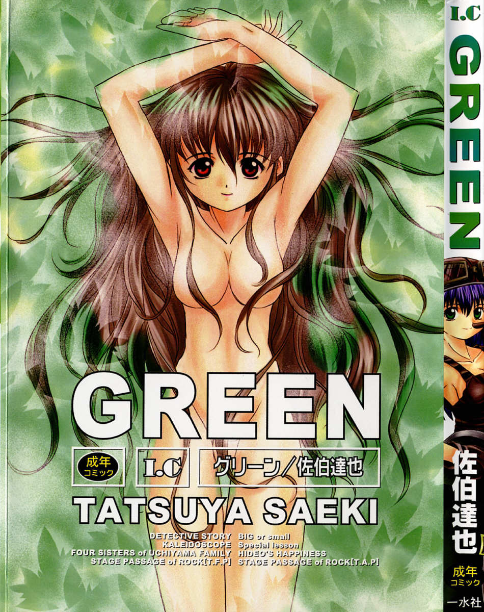 GREEN page 1 full
