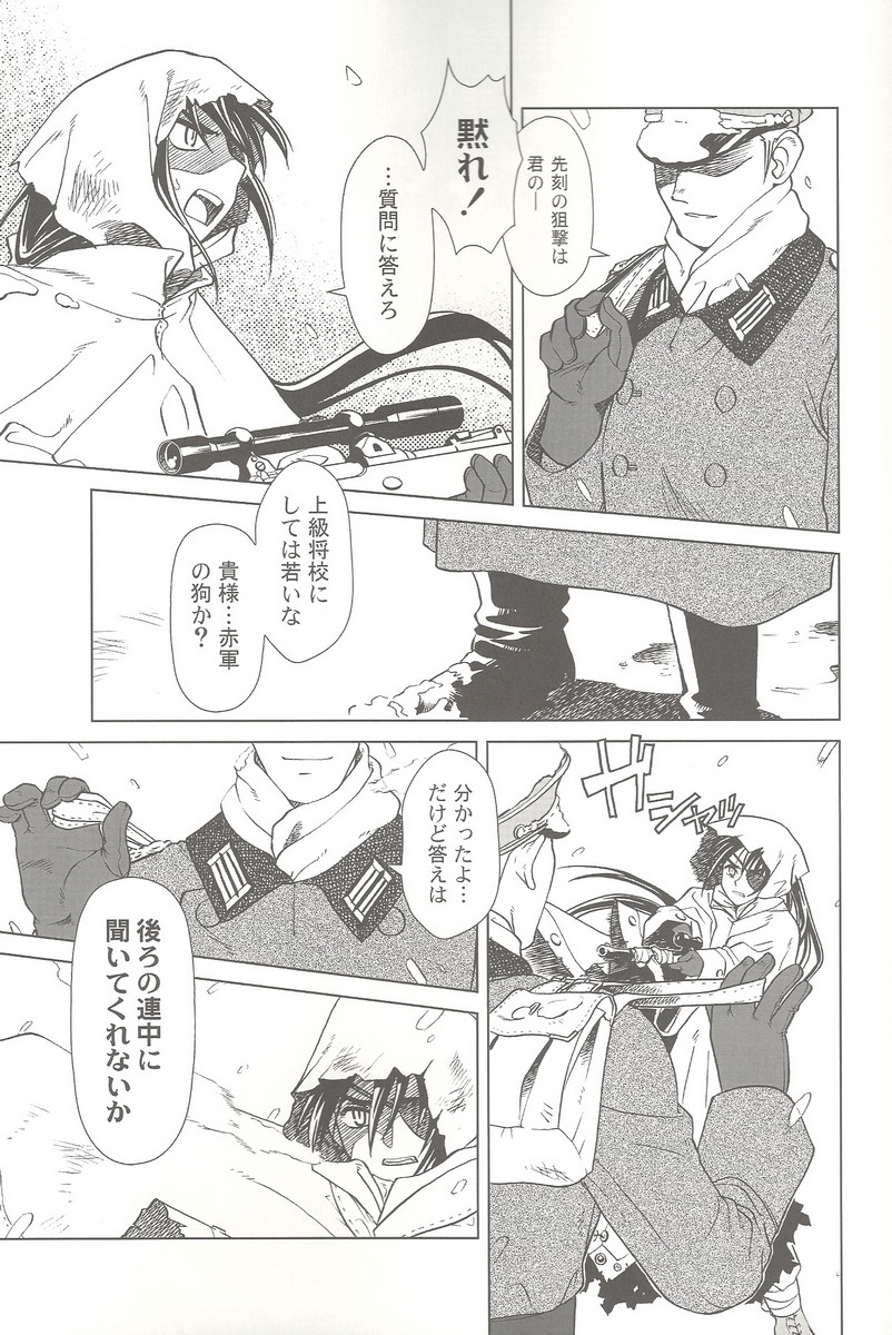 SS 3 - Edelweiss page 9 full