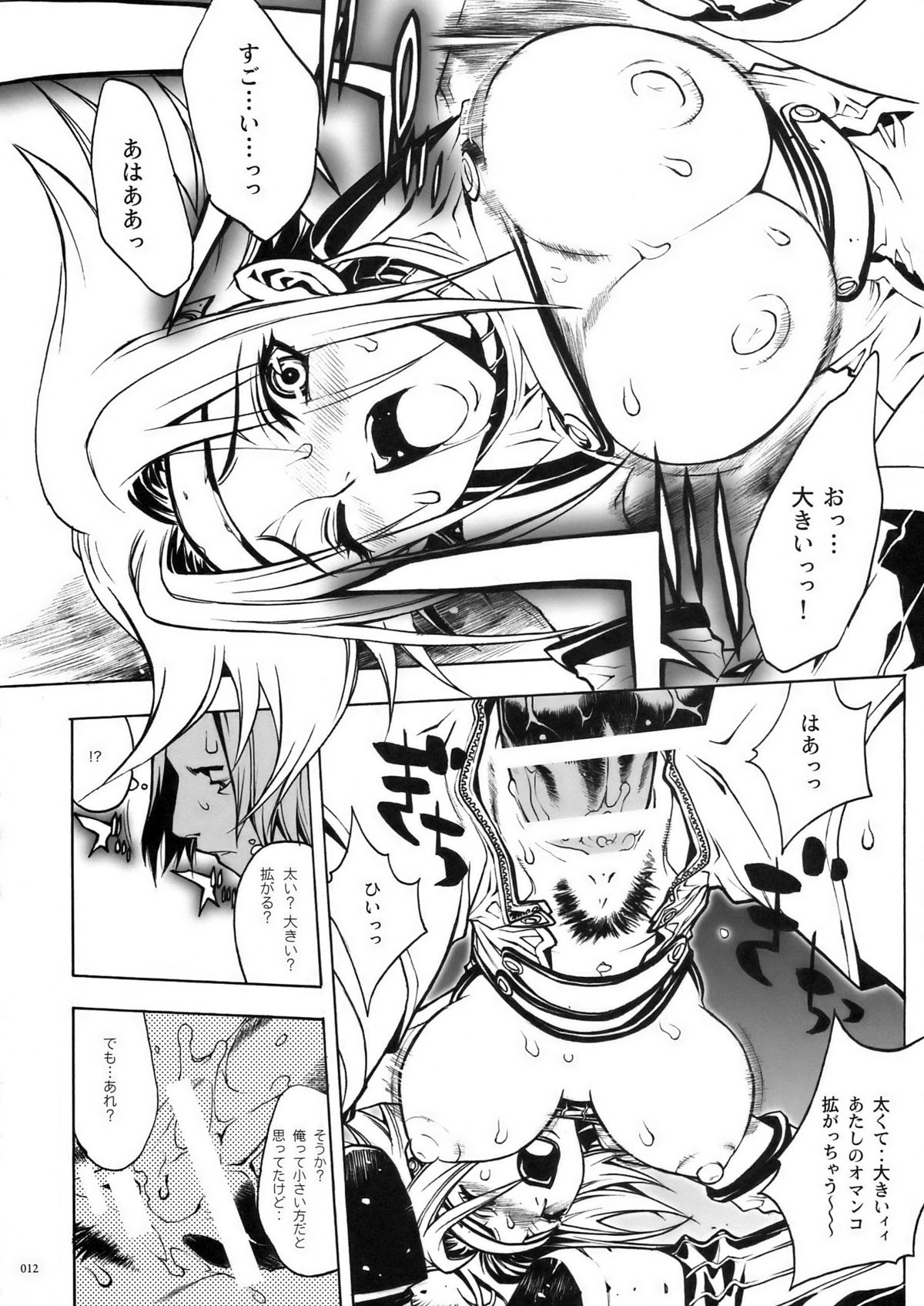 DEFENSEFORM page 10 full