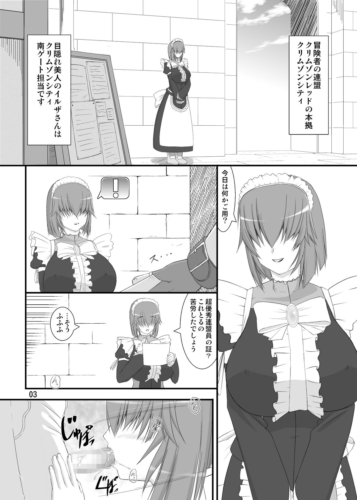 Mekakure Bijin Ilza-san to Nyan Nyan shiyou! page 2 full