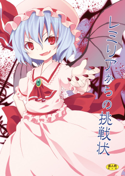 Remilia kara no Chousenjou