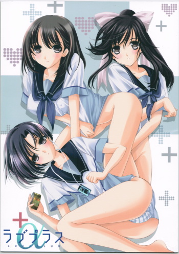 (SC45) [HIGH RISK REVOLUTION (Aizawa Hiroshi)] Love Plus＋α (Love Plus) cover