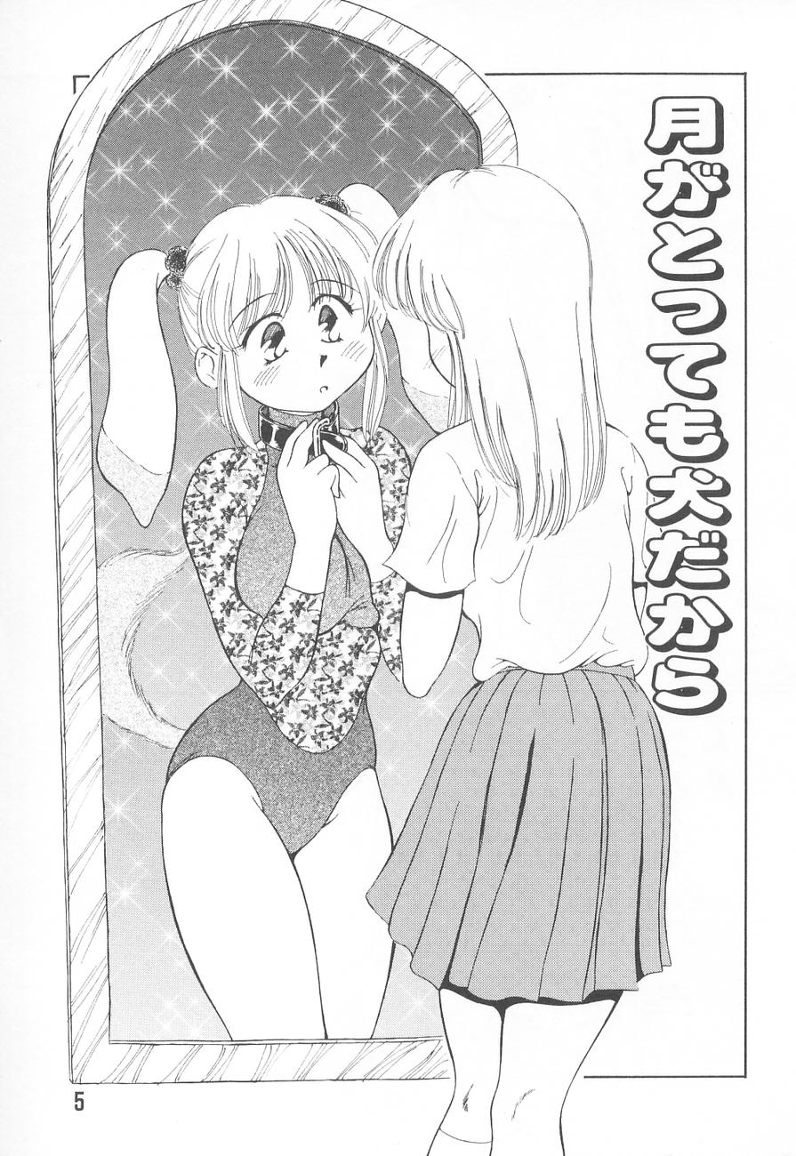 Torikohime - Princess in Prison page 9 full