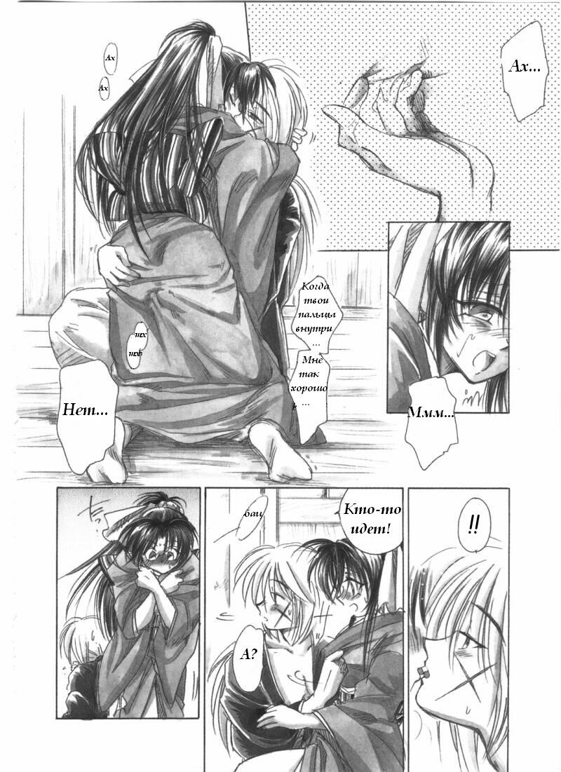 Jinchuu page 10 full