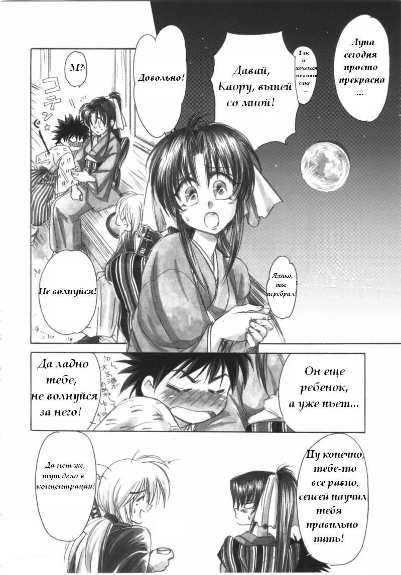 Jinchuu page 2 full