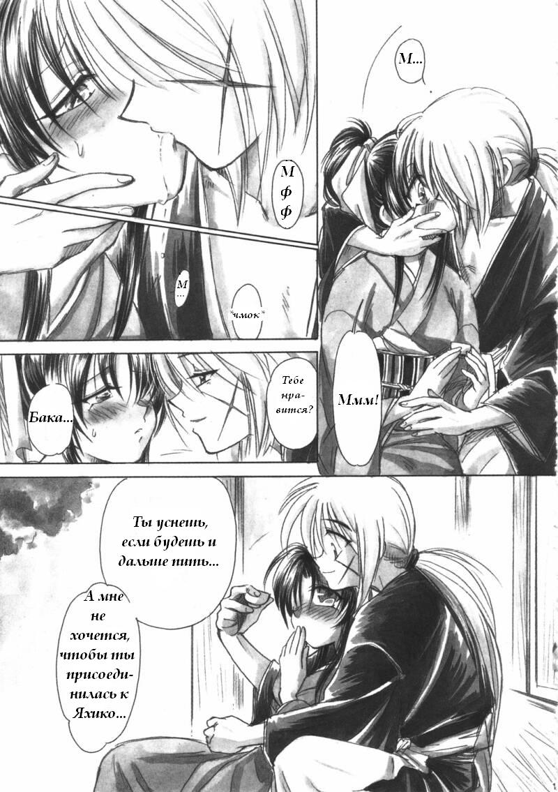 Jinchuu page 5 full