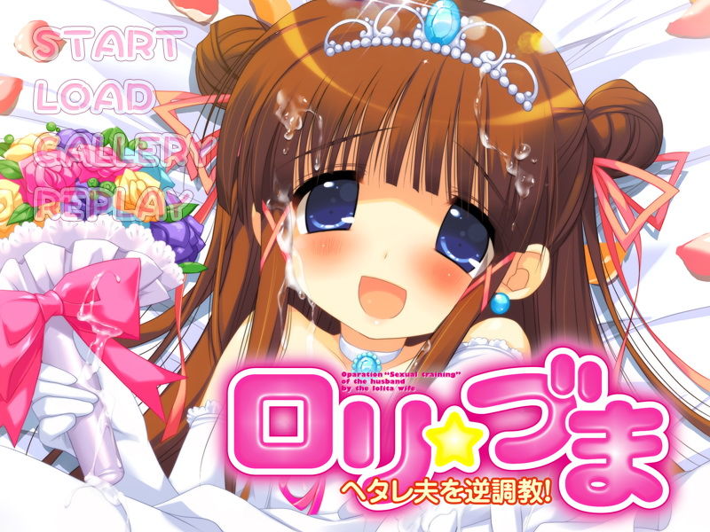 Loly☆Duma ～Hetare Otto wo Gyaku Choukyou !～ page 1 full