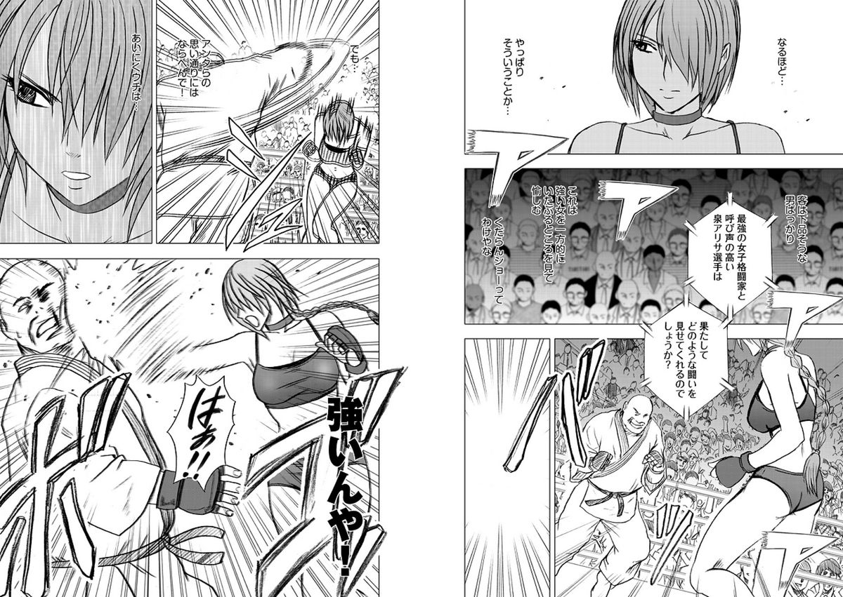 Girls Fight Arisa Hen page 7 full