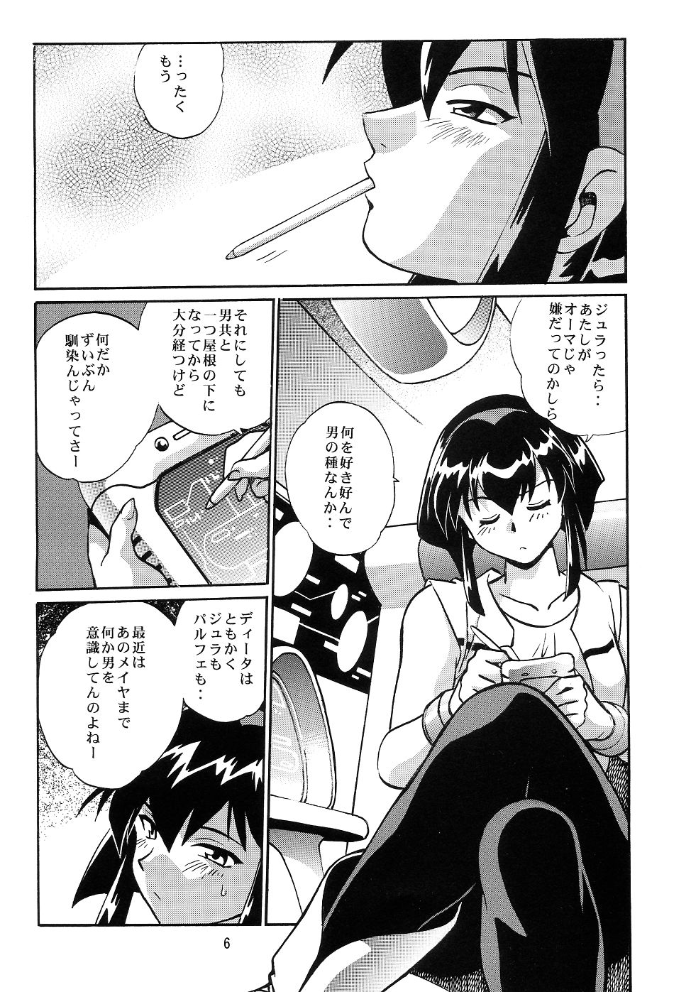 Barnette Book page 5 full