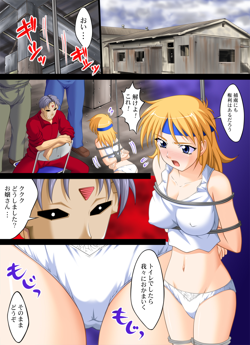 Yokubou Kaiki dai 331 shou -Horyo Lune Nee-san Nyotai Kanraku Kinbaku Jinmon kan- page 2 full