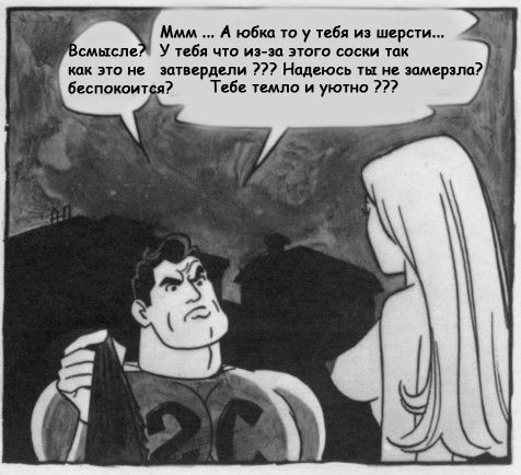 Supercock Rus page 10 full