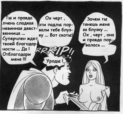 Supercock Rus page 8 full