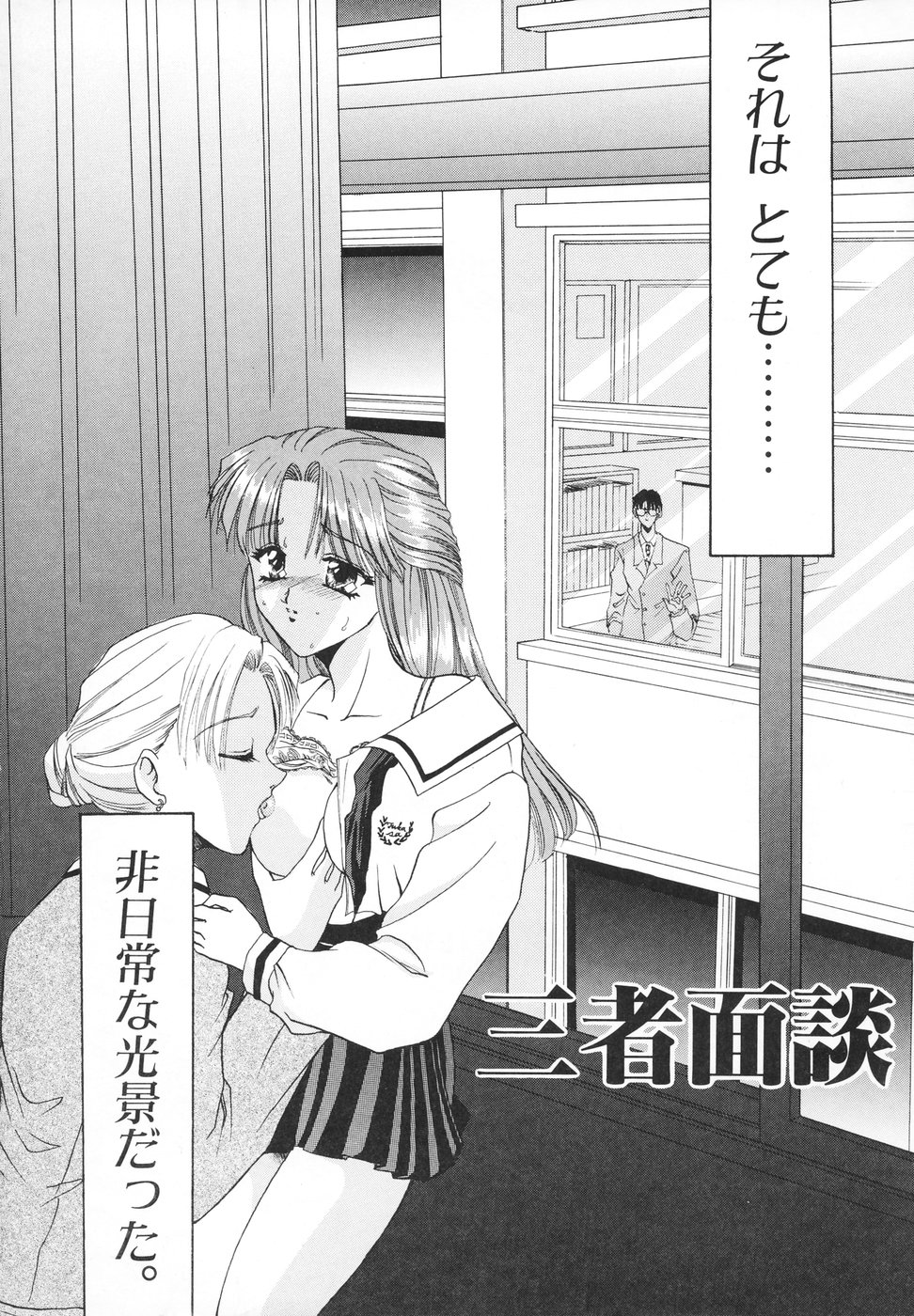 Syuuchi page 7 full