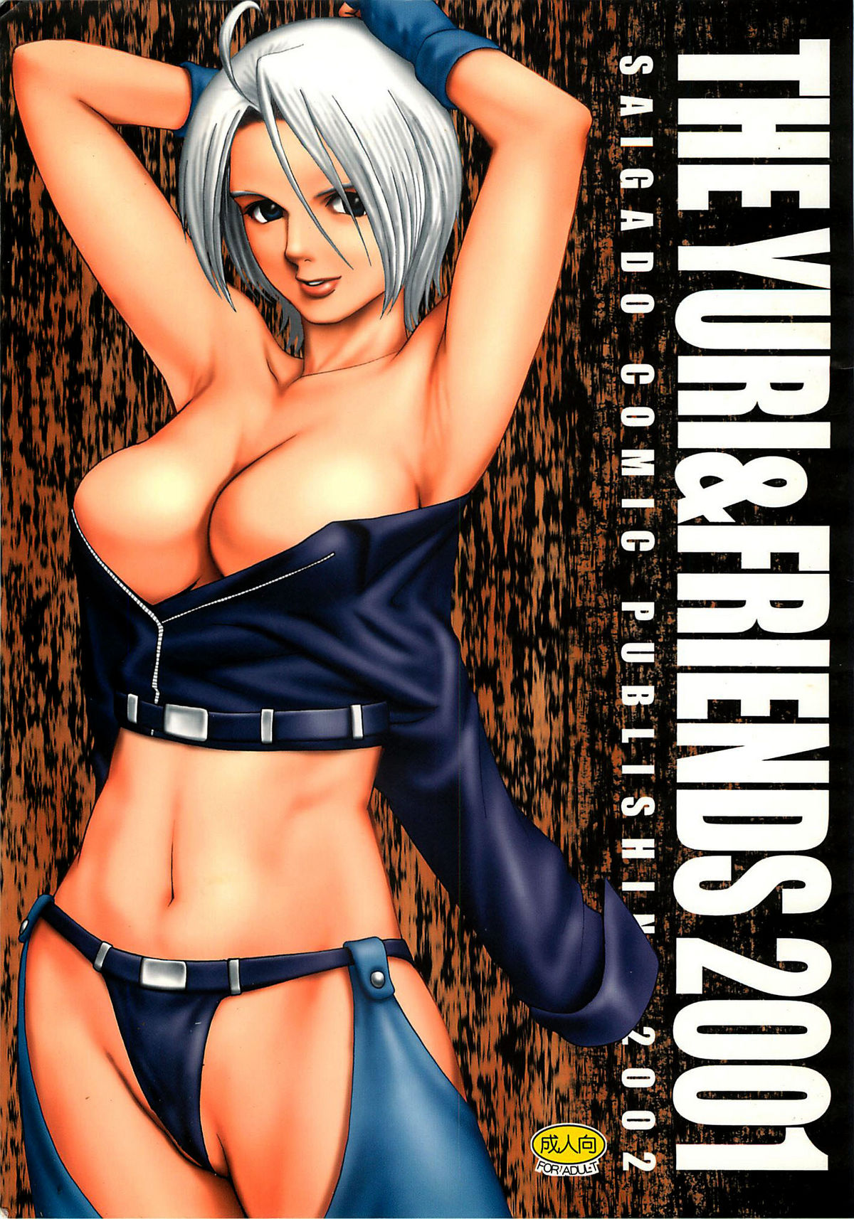 The Yuri & Friends 2001 page 1 full