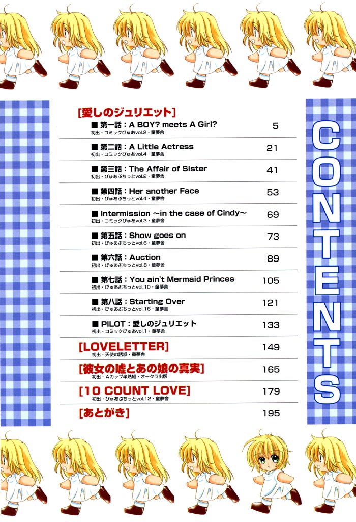Itoshi no Juliet page 5 full