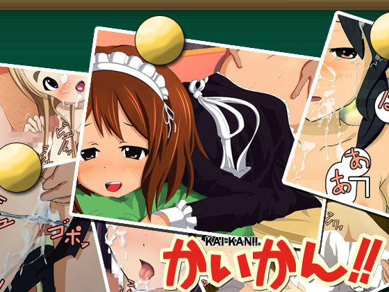 Kaikan!! page 1 full