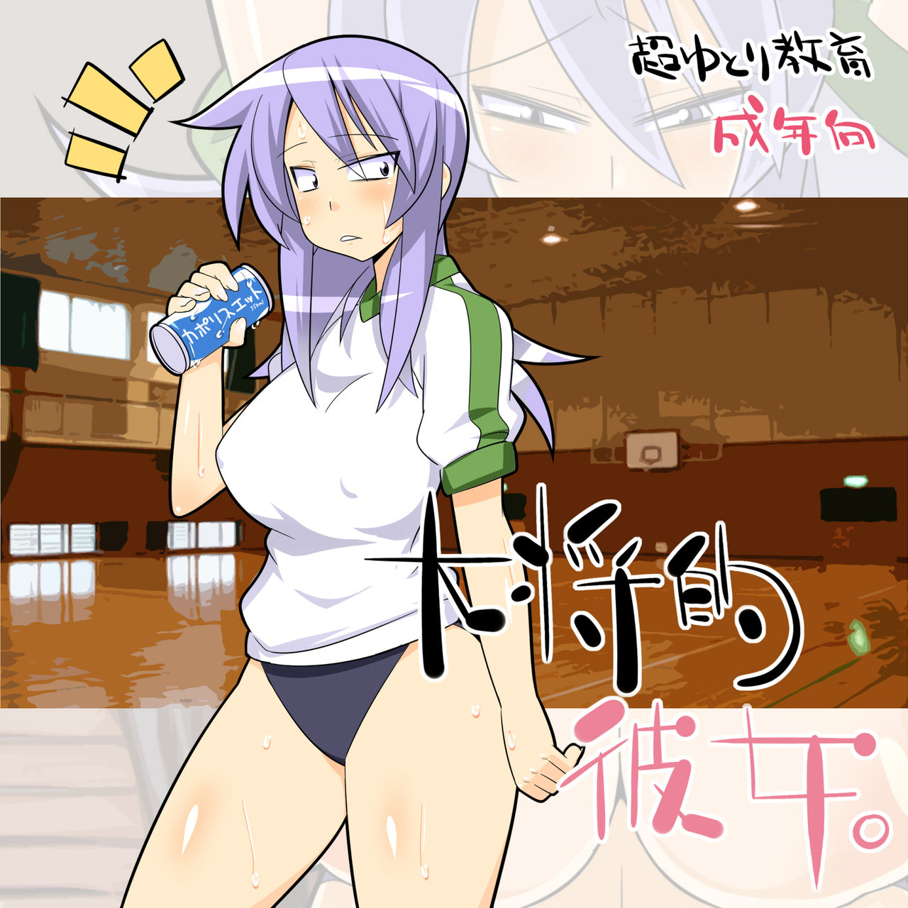 Taishou-teki Kanojo page 1 full