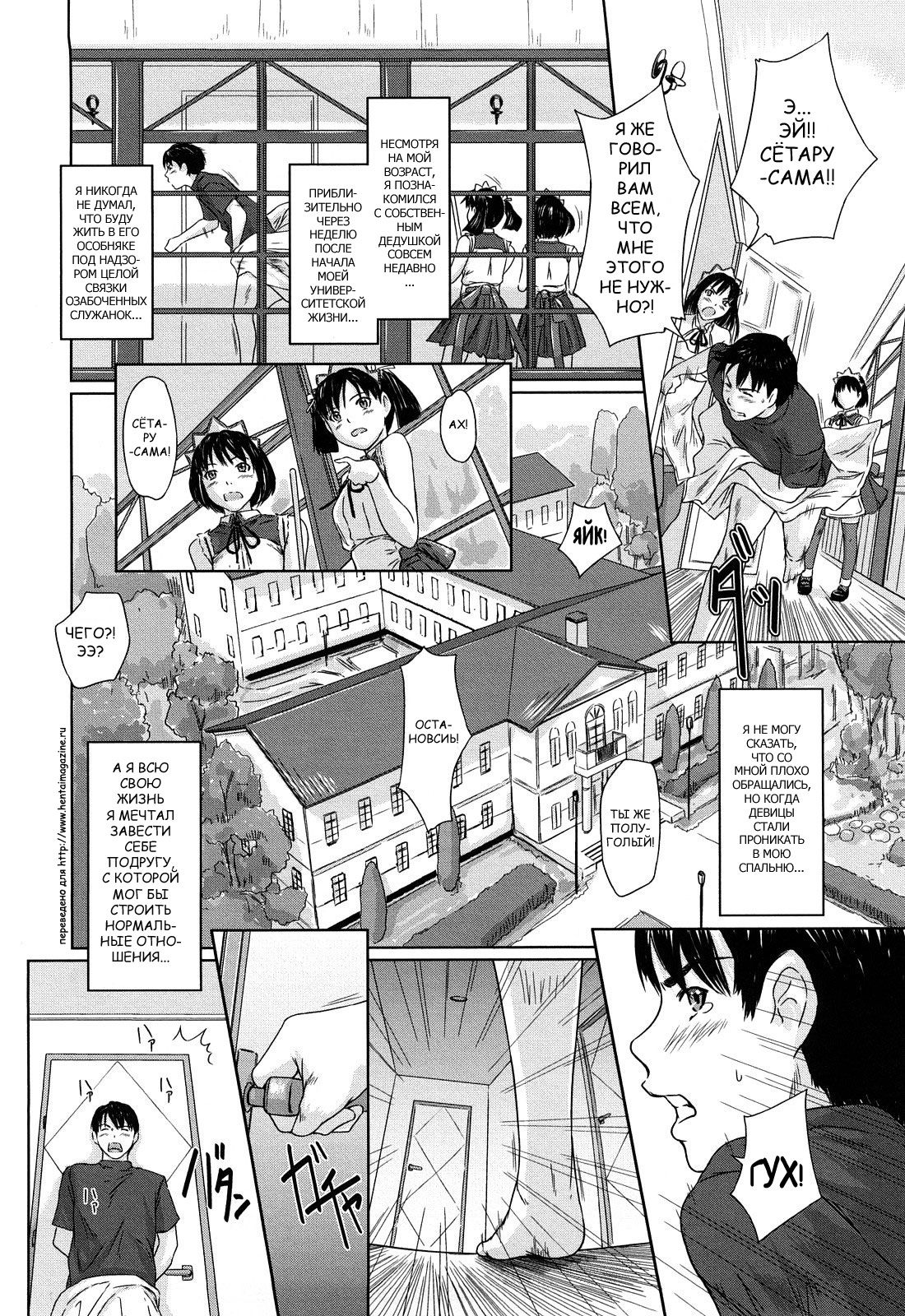 Mai Favorite | МЭЙ ФАВОРИТКА page 9 full