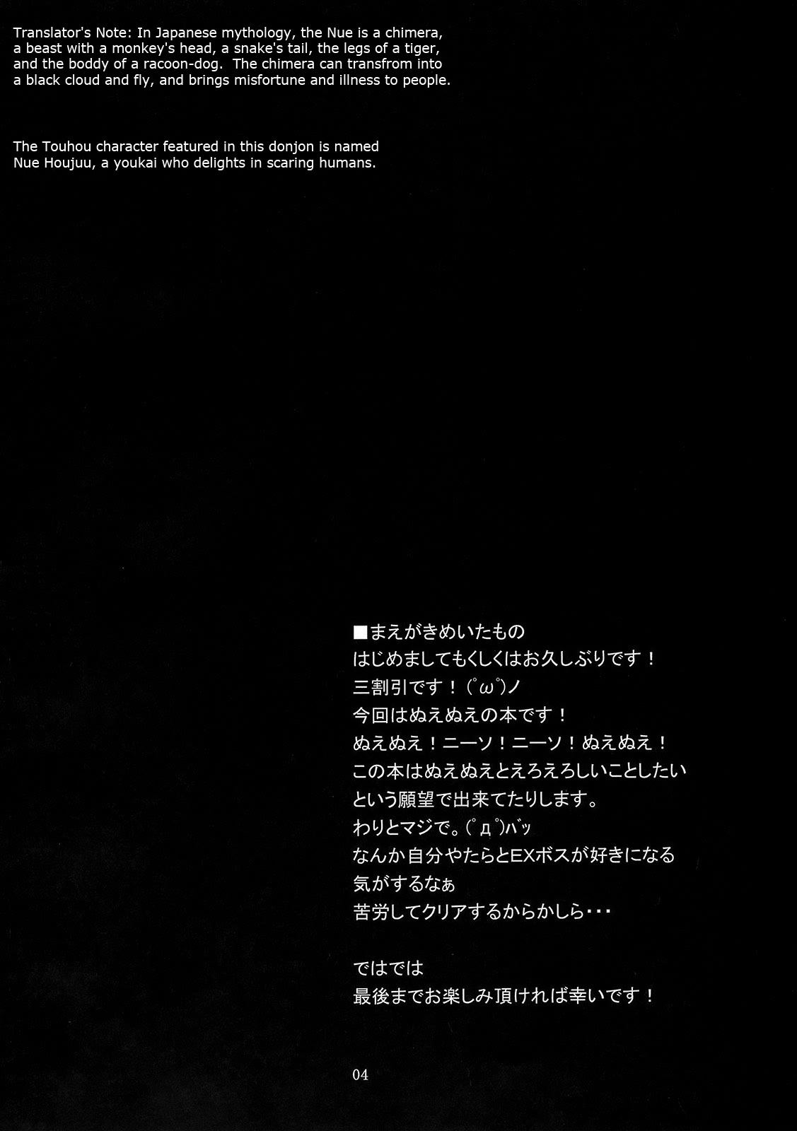 Nue no Mau Yoru   =LWB= page 4 full