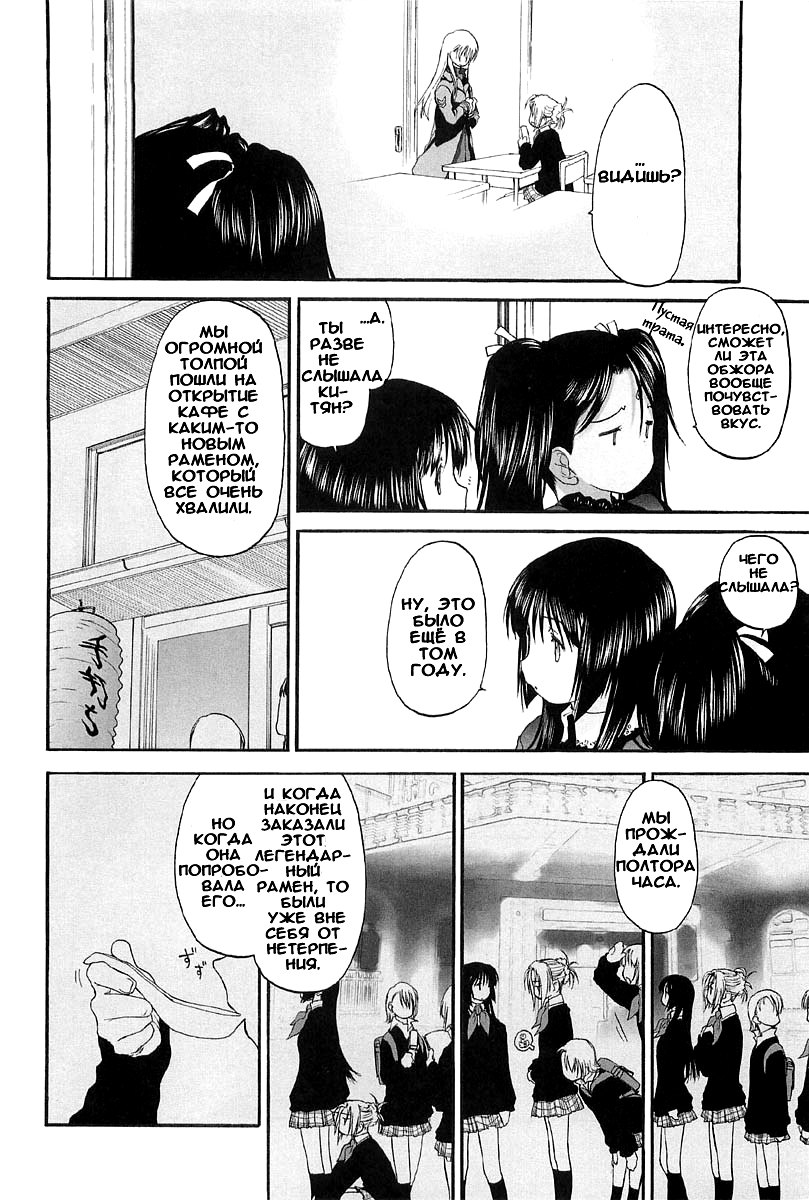 Shoujo Sect Vol.2 Ch.10 page 3 full