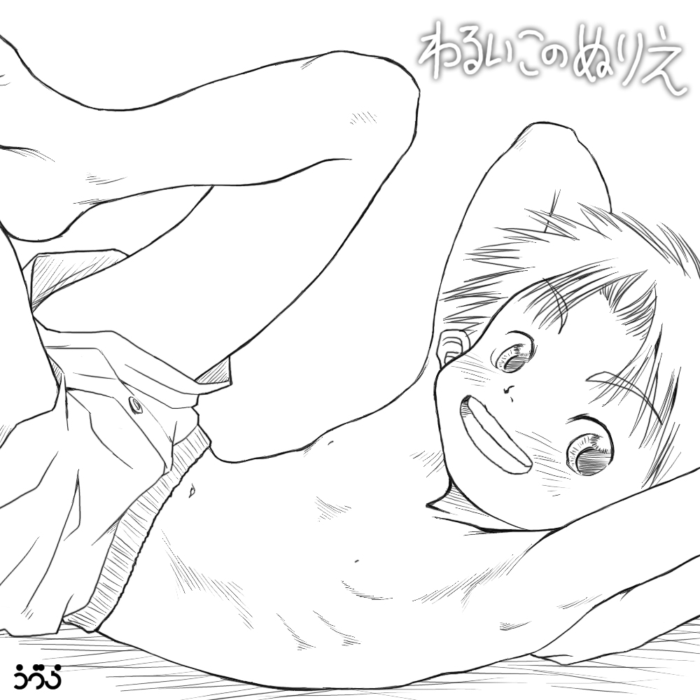 Udura Mori - Udura no Tamago page 2 full