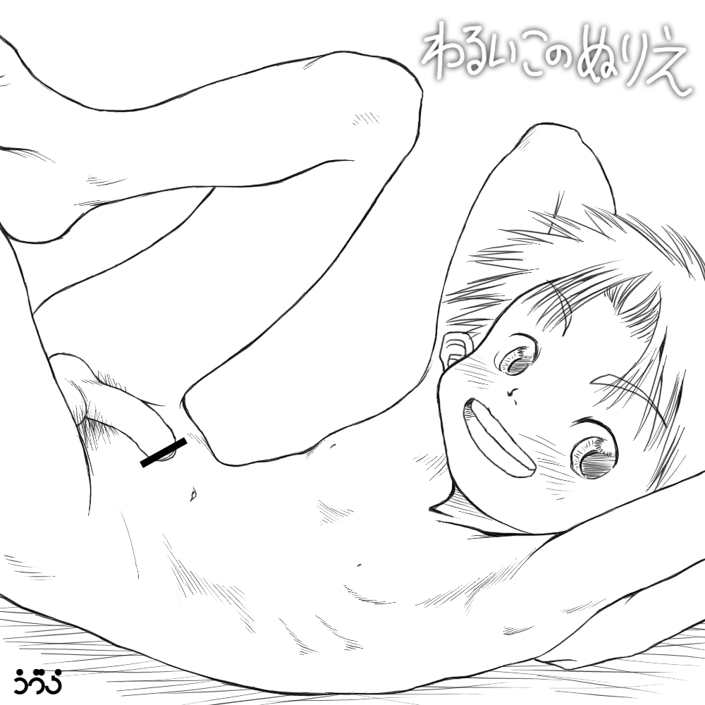 Udura Mori - Udura no Tamago page 3 full