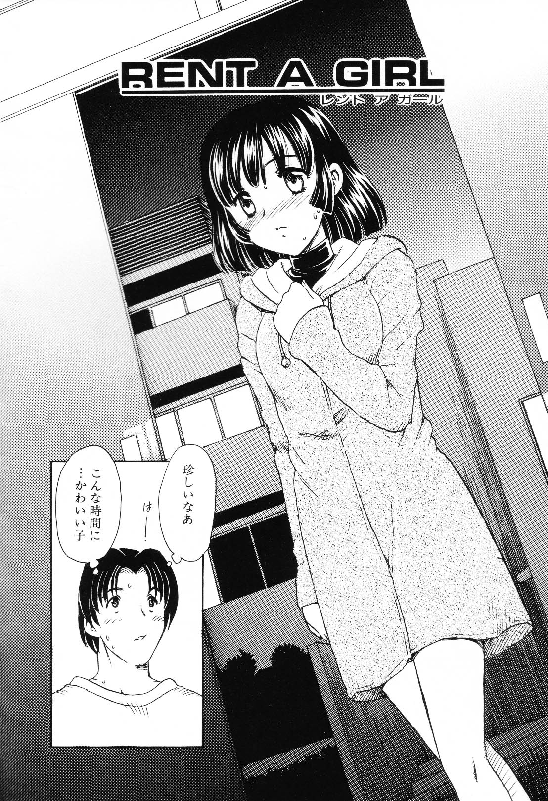EDEN page 5 full