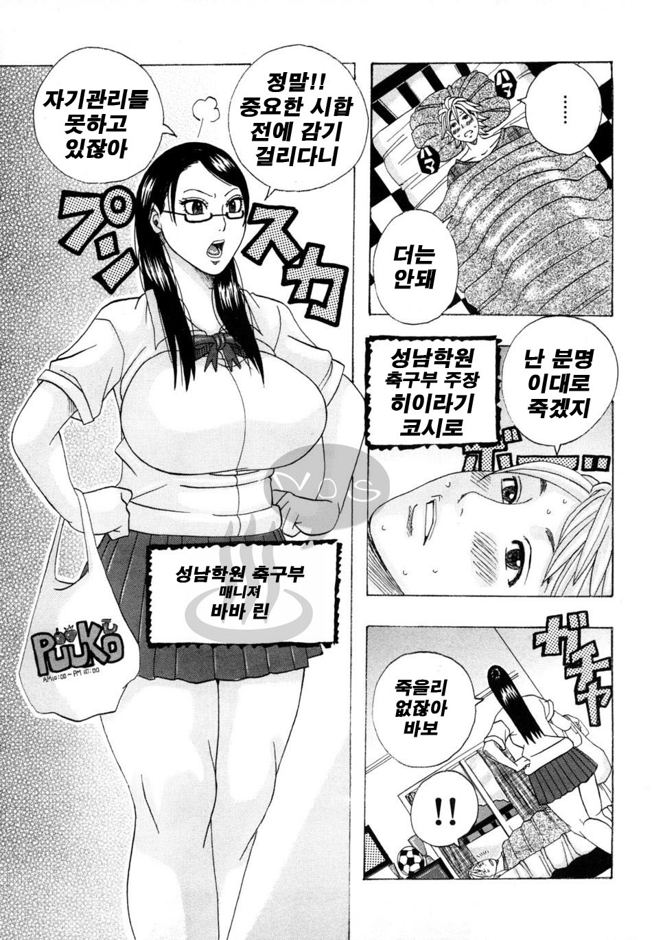 Hug Hug Boing | 허그허그 보잉 page 5 full