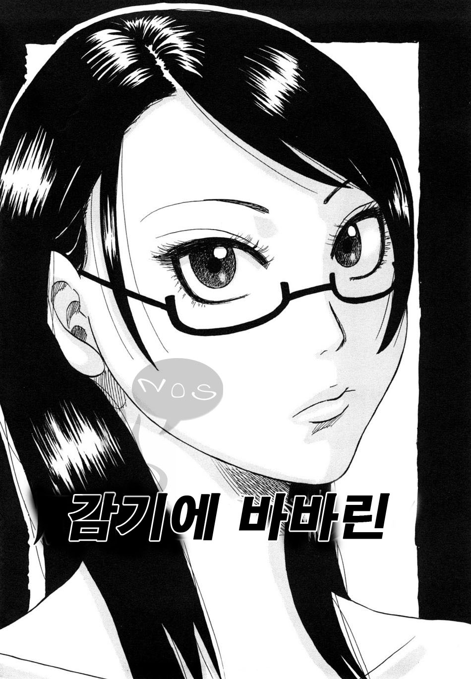 Hug Hug Boing | 허그허그 보잉 page 6 full