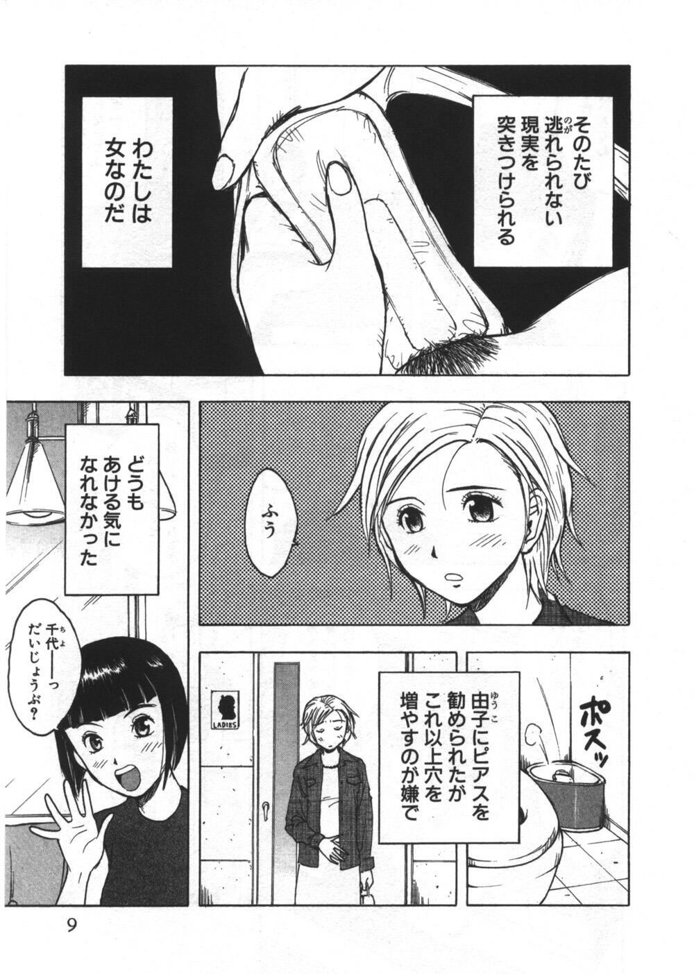 Ana ga Aiteru page 9 full