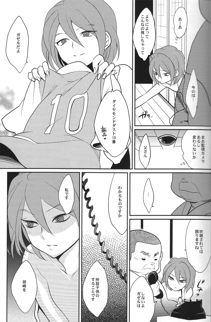 Green Eyed Monster page 8 full