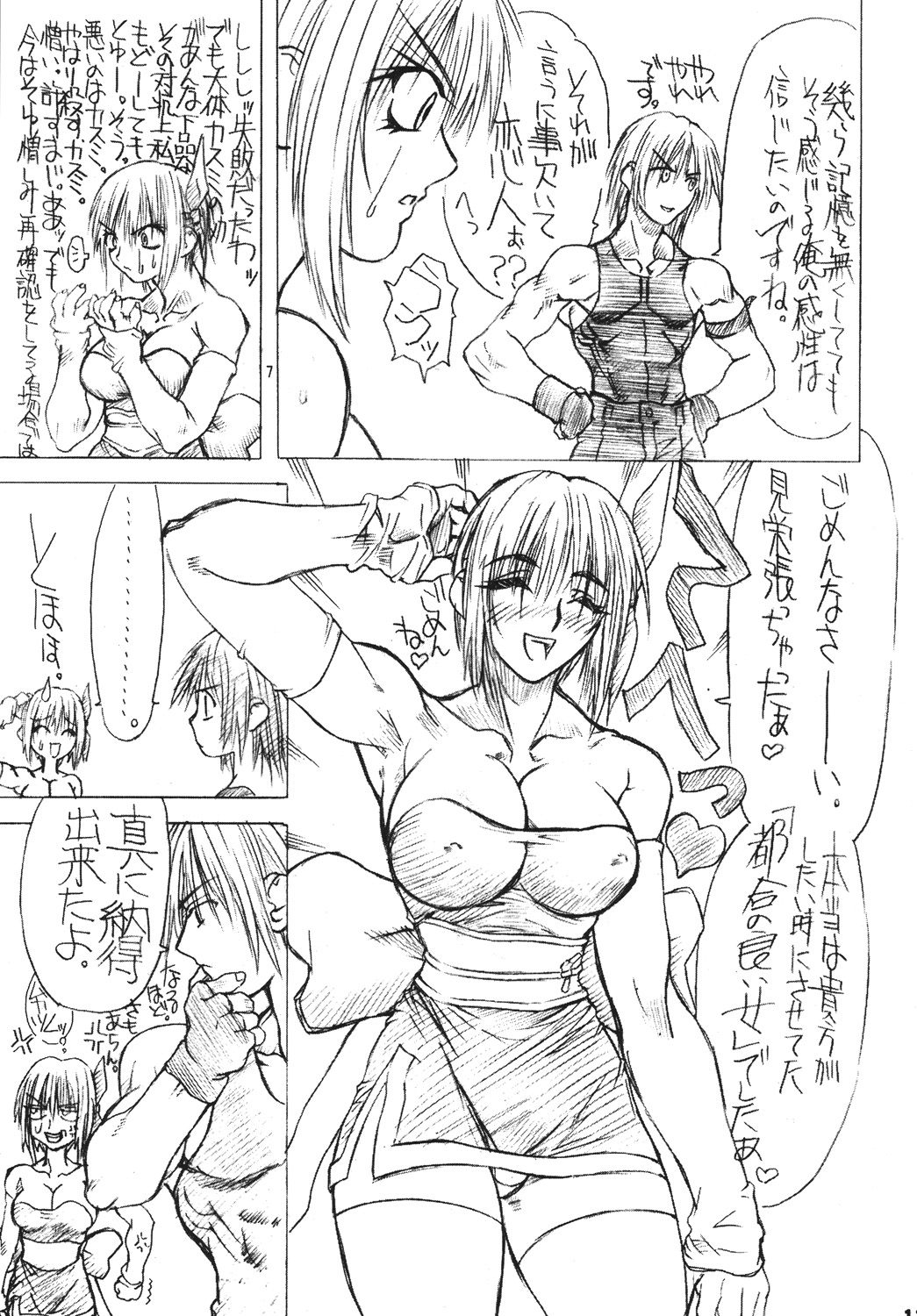 BOIN NI page 10 full