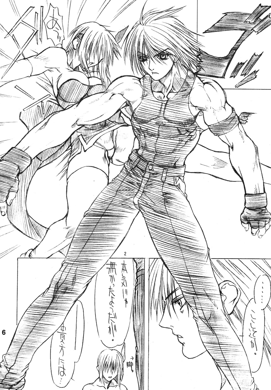 BOIN NI page 5 full