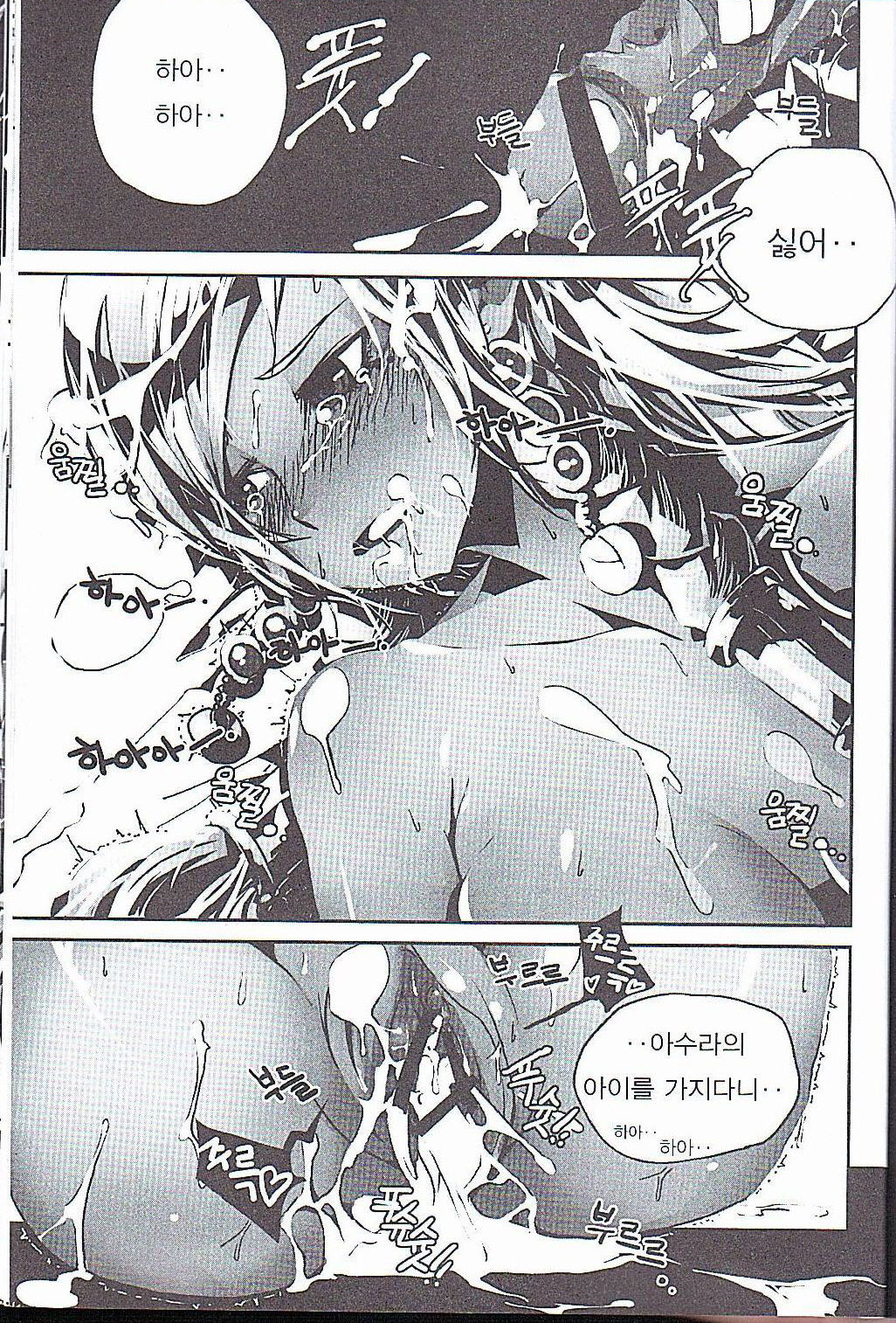 Tei Shit Kairaku - Bad Shit Pleasure | 저질 쾌감 page 9 full