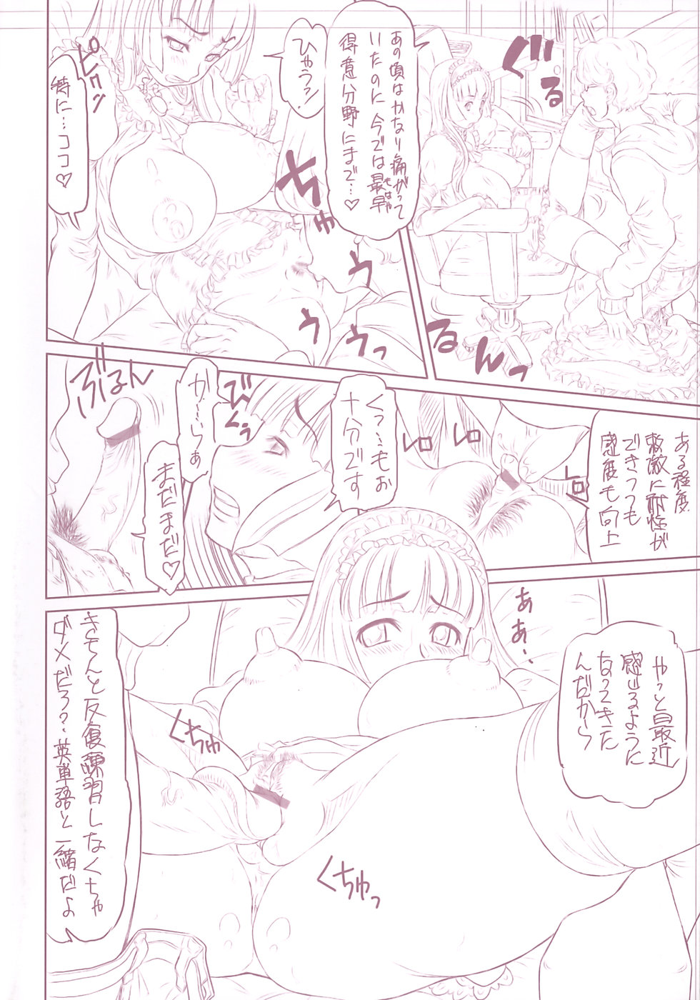 Love Handy Phone ~Kokuhaku wa Shasei Chuu~ page 6 full