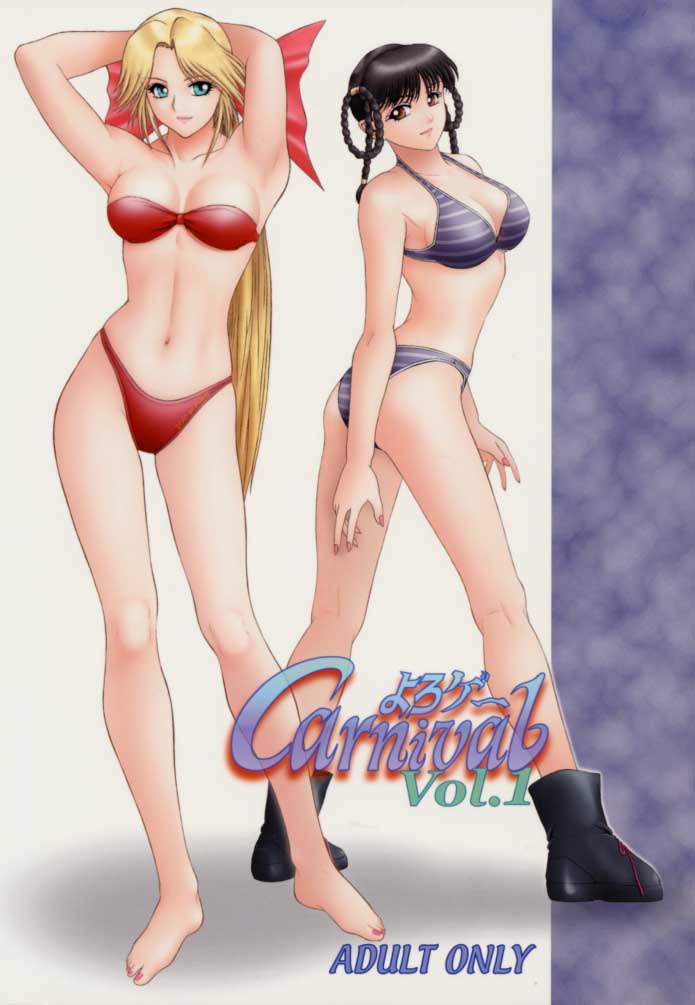 Yorogee Carnival Vol.1 page 1 full