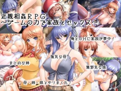 Kinshin Soukan RPG ~Game no Chikara de Kazoku to Sex~