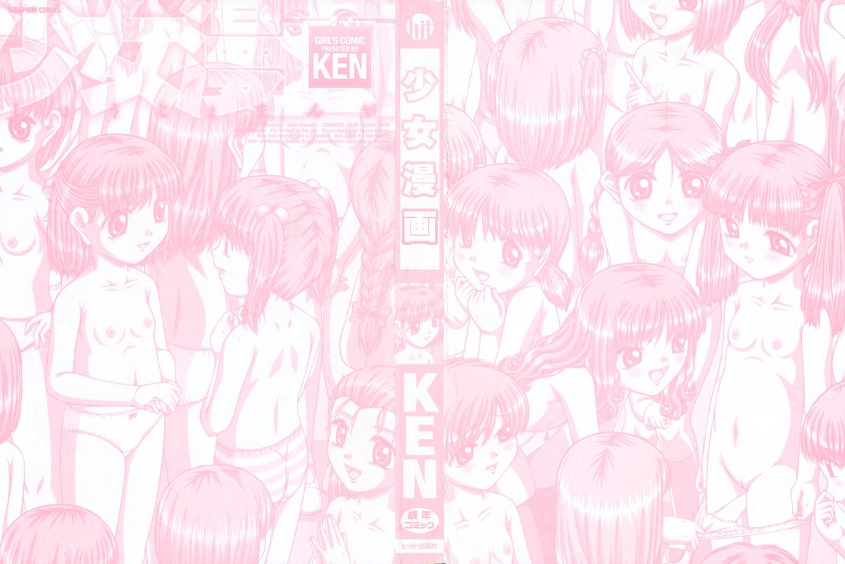 Shoujo Manga page 3 full