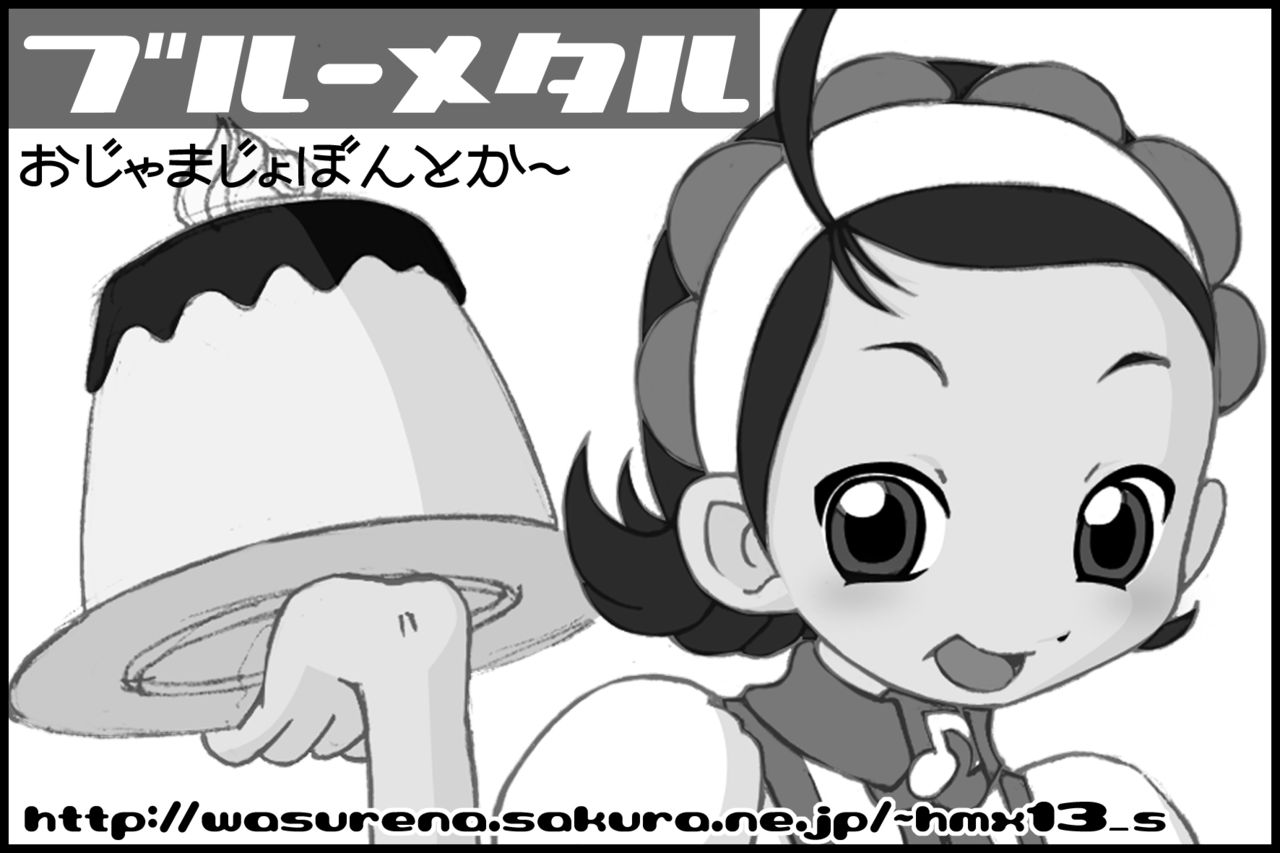 Doremi to Kotake no Ichaicha Gottani CD-ROM page 3 full