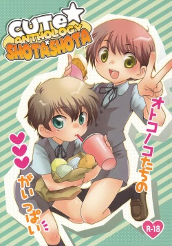 Cute Anthology Shota x Shota