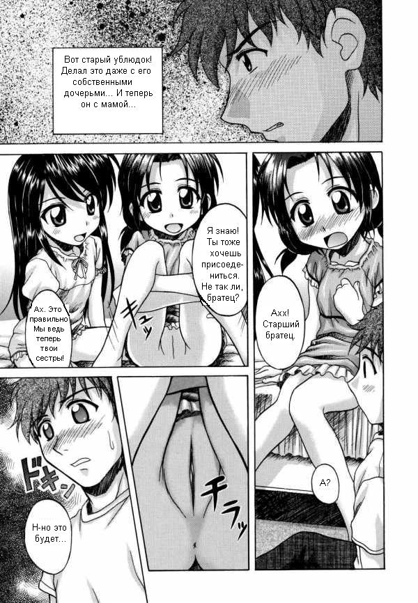 Сладкие сёстры page 6 full