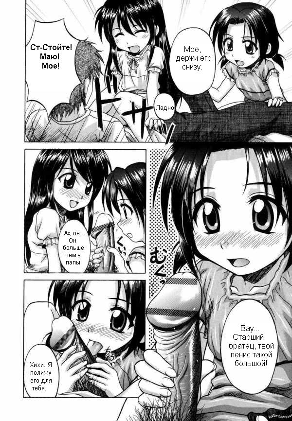 Сладкие сёстры page 7 full